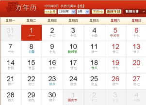 2013年1月9日是什么星座