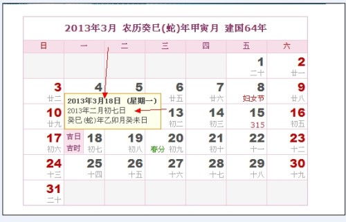 今天的农历是多少号