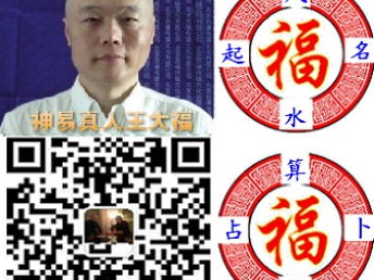 周易测名字免费测名字