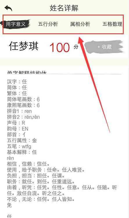 周易测姓名打分免费测试