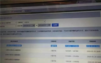 手机靓号网上选号系统