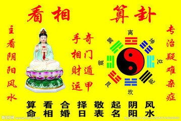 周易算命免费预测事业