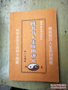 姓名与人生测试取名并打分