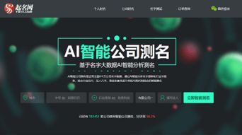 公司名称吉凶测试