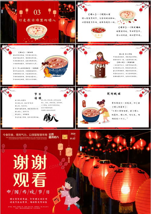 黄历的由来和传说