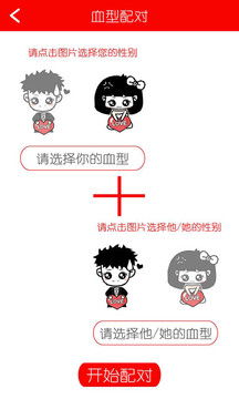 名字匹配测试姻缘