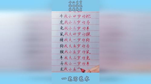 最全十二属相婚配表