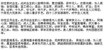 生辰八字婚姻匹配