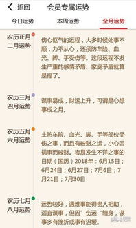 出生日期查五行测算软件