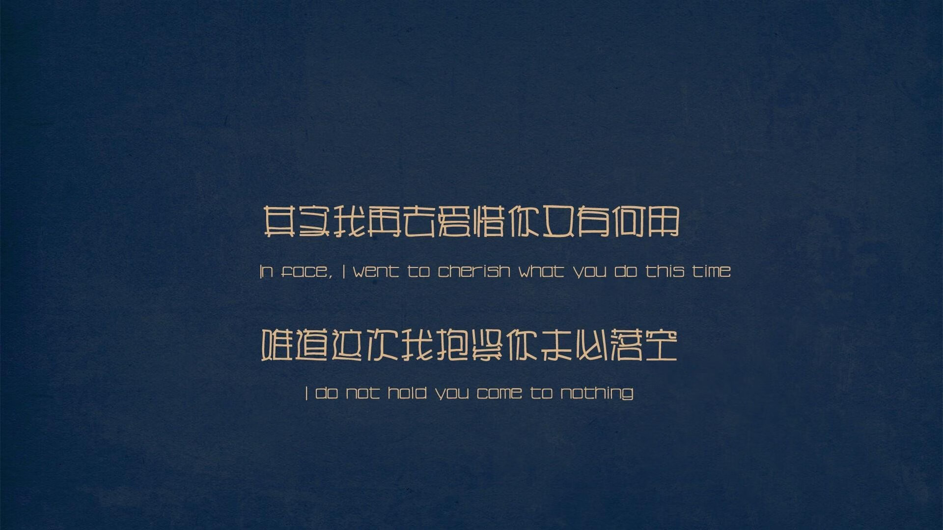 失意情场的诗句